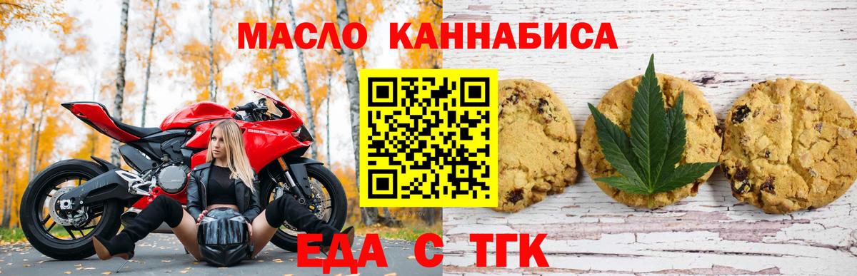 Кропоткин  Canna-Cookies марихуана  Вход с VPN 