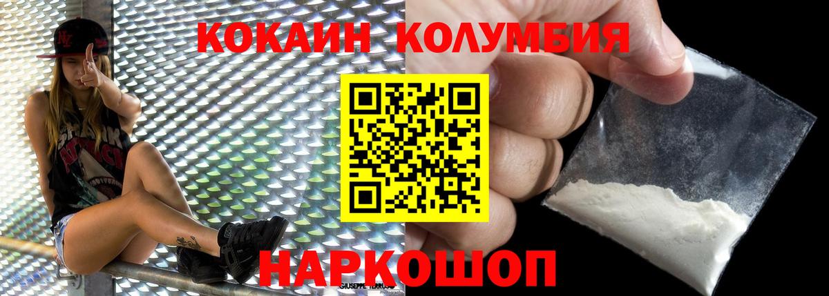 COCAIN Перу  Вход с VPN  купить наркотики сайты  Cocaine Боливия  Кропоткин 