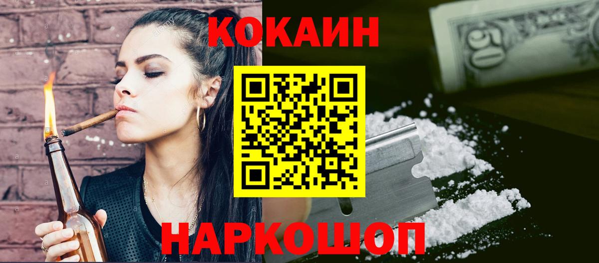 КОКАИН FishScale Кропоткин