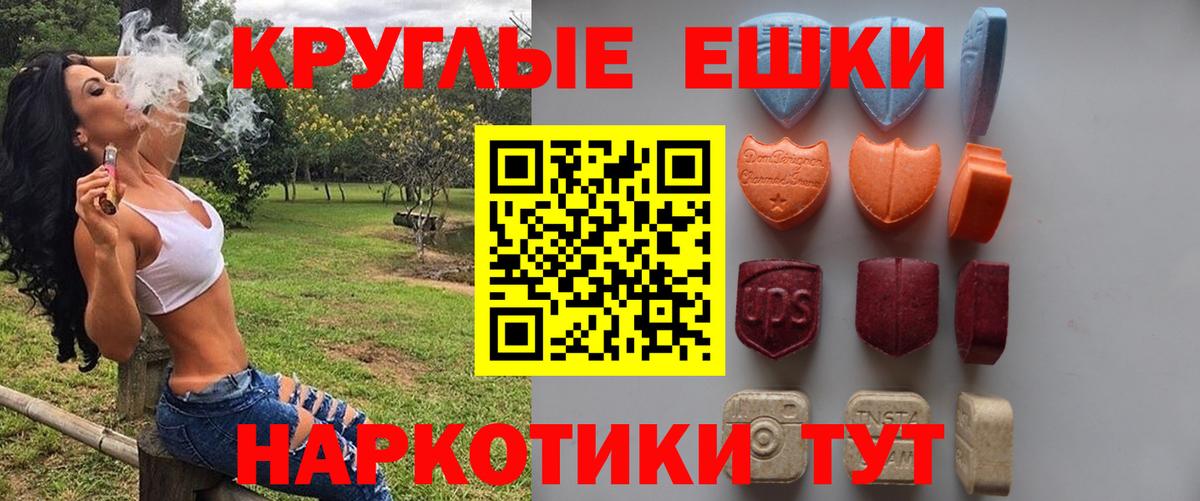 ЭКСТАЗИ  Экстази круглые  Кропоткин  Вход с VPN  кракен онион  Экстази 280 MDMA 