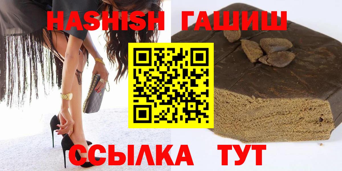 Кропоткин  Гашиш hashish  Вход с VPN  Гашиш гашик 