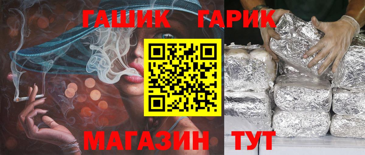 ГАШИШ ice o lator Кропоткин
