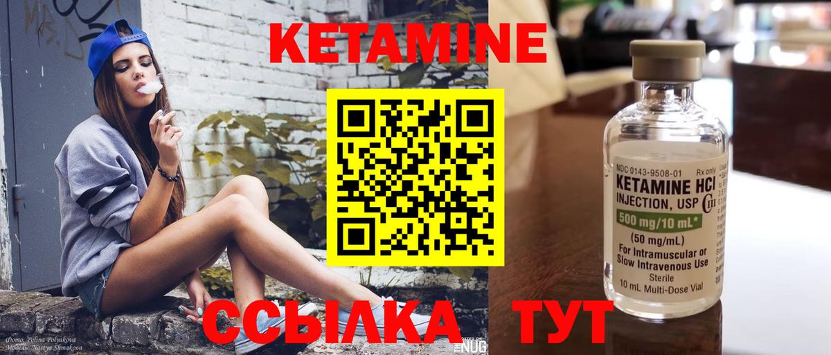 КЕТАМИН VHQ  Кетамин ketamine  Вход с VPN  Кропоткин 
