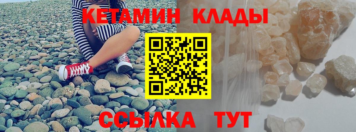 КЕТАМИН ketamine Кропоткин