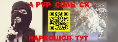 молекула духа Будённовск