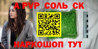 молекула духа Будённовск