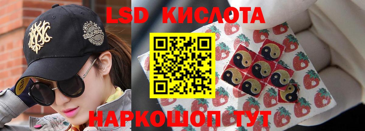 Кропоткин  Лсд 25 экстази кислота  ЛСД экстази кислота  Вход с VPN 