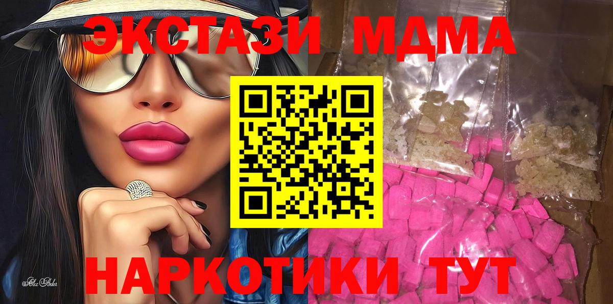 MDMA Molly Кропоткин