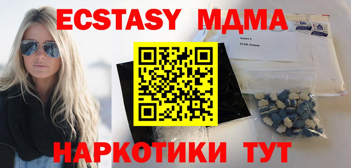 MDMA  MDMA Molly  Вход с VPN  MDMA crystal  Кропоткин 