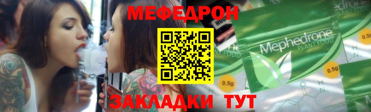 что такое наркотик  Мефедрон  Мефедрон мяу мяу  Кропоткин  Вход с VPN  МЯУ-МЯУ 4 MMC 