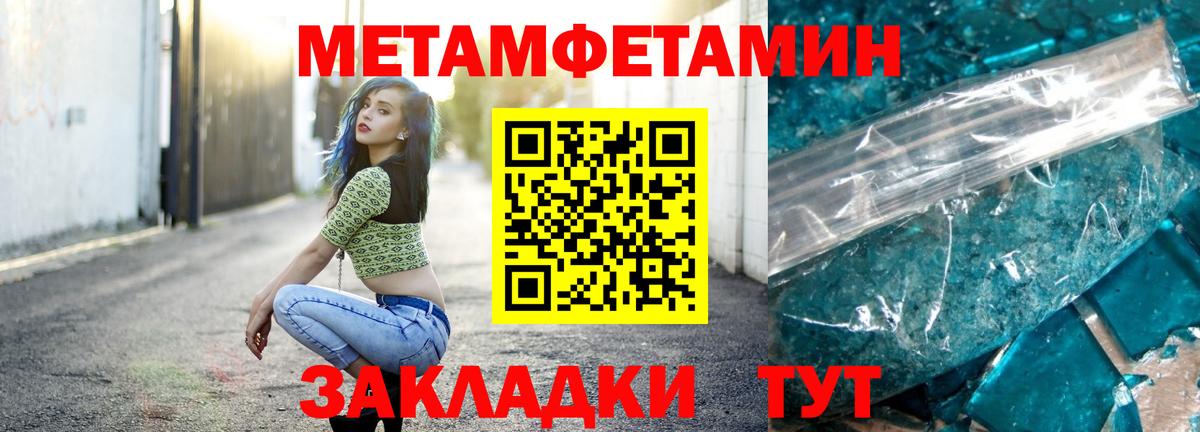 Метамфетамин винт Кропоткин